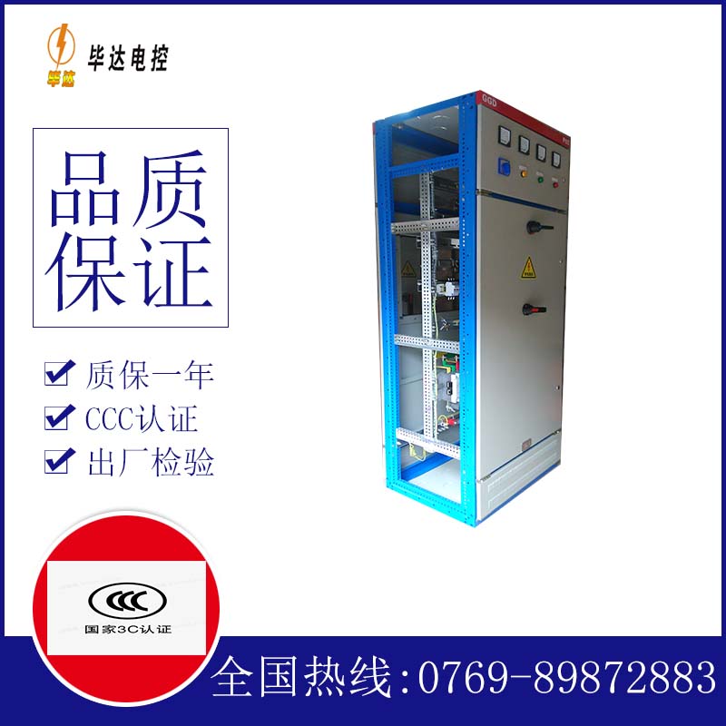 桃城GGD固定式开关柜