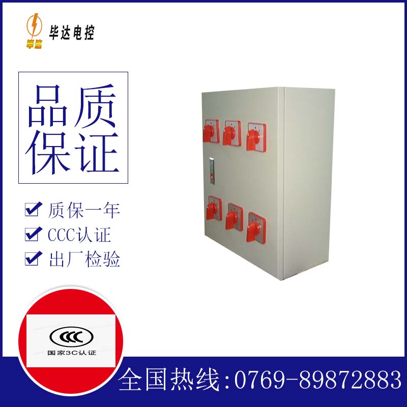 桃城电器控制箱